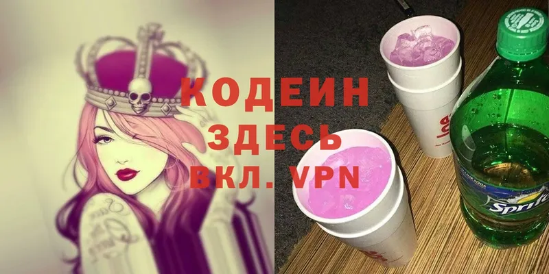 Codein Purple Drank  Байкальск 